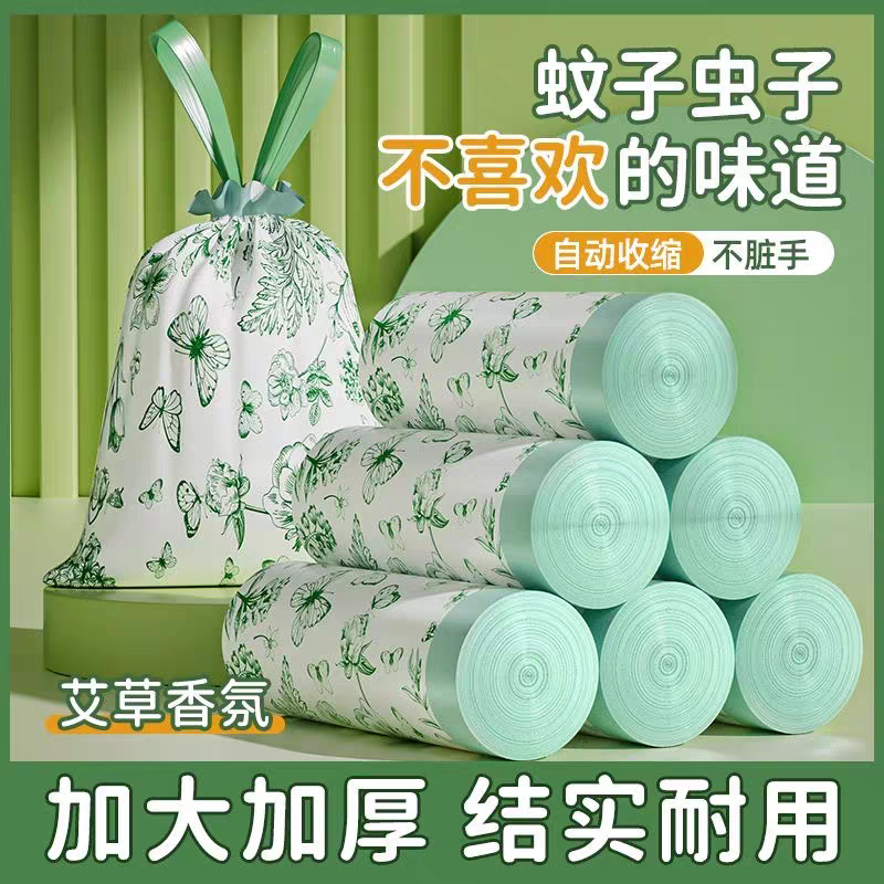 垃圾袋塑料袋厨房艾草印花家用驱蚊收口抽绳手提式艾草花香型