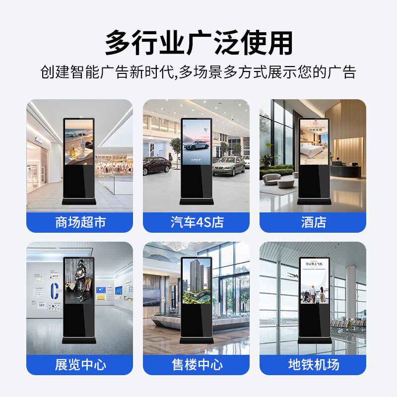 立式广告机LED落地显示屏高清电子触摸查询一体机竖屏32/43/55寸