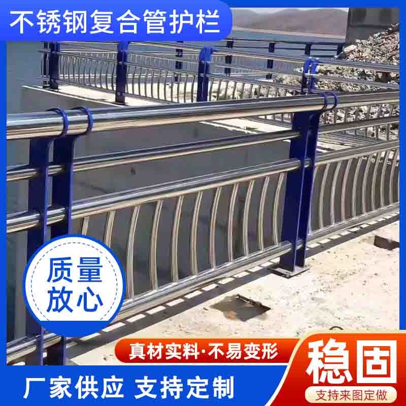 304不锈钢复合管桥梁护栏景观栏杆立柱隔离防撞桥梁河道护栏