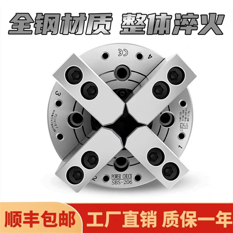 液压四爪卡盘二爪中空中实6 8 10 12 15寸200 250四爪两爪卡盘