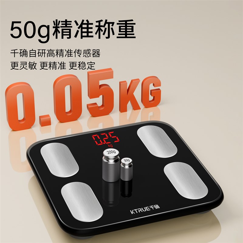 智能体脂秤体重秤家用小型专用电子秤精准测脂家庭人体称重计充电