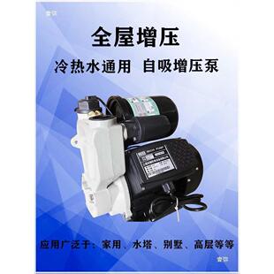 抽全自动家自泵MXL冷热水增压泵用自来水加压泵水机吸水泵2吸20V