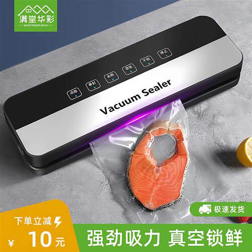 全自动真空封口机塑封乾湿两用小型保鲜密封机家用食品保鲜机110V