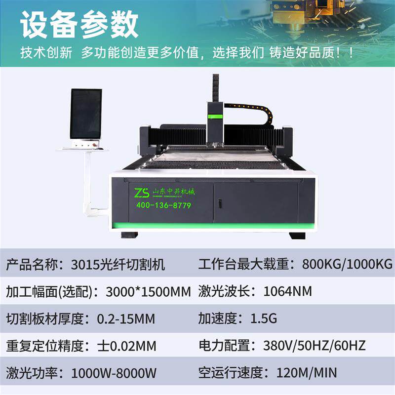 光纤激光切割机大功率金属碳钢镀锌板不锈钢切管机1000瓦3000瓦