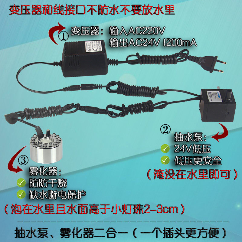 水泵抽水雾化一体机雾化鱼缸加湿水景造雾器流水喷泉假山盆景喷雾
