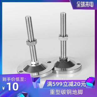 D100重型碳钢调节脚地脚螺丝脚杯支撑脚机脚盘m12m16m20m24m30
