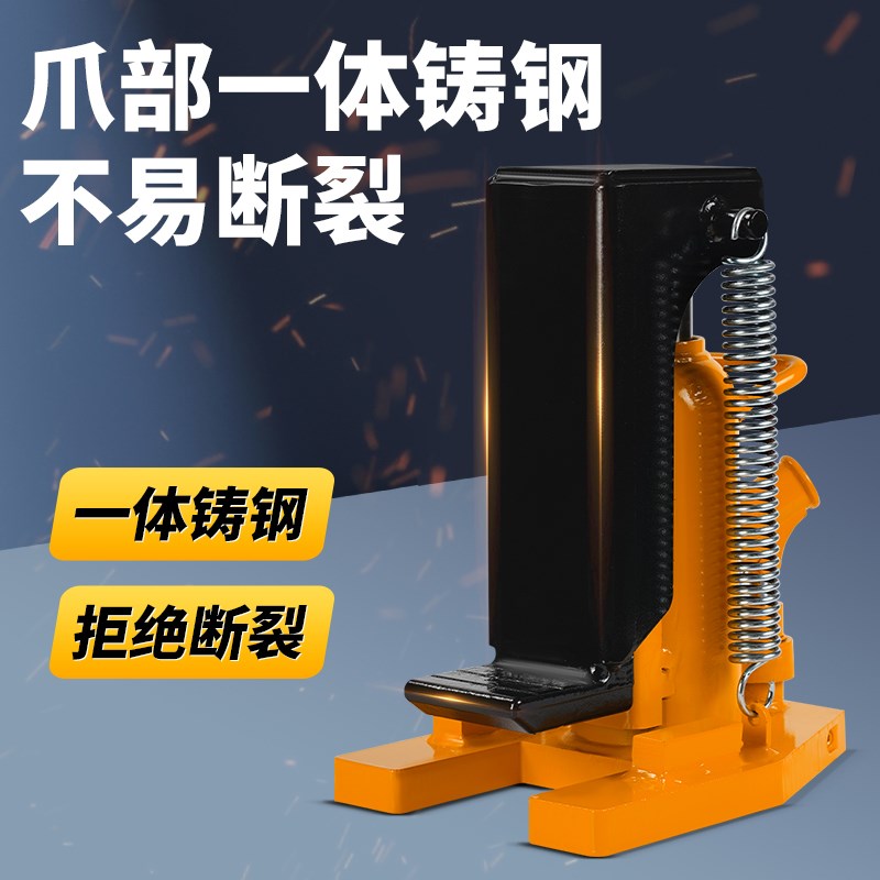 液压爪式千斤顶擡高器5t10T20吨低位立式鸭嘴跨顶50吨铝膜起道机
