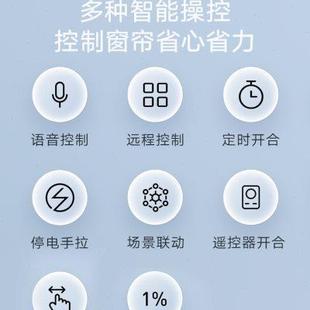 云米电动窗帘轨道智能全自动电动盒双遥控语音滑轨新年礼物
