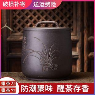 宜兴紫砂茶叶罐家用大号储存茶缸普洱茶饼收纳醒茶罐陶瓷密封罐子