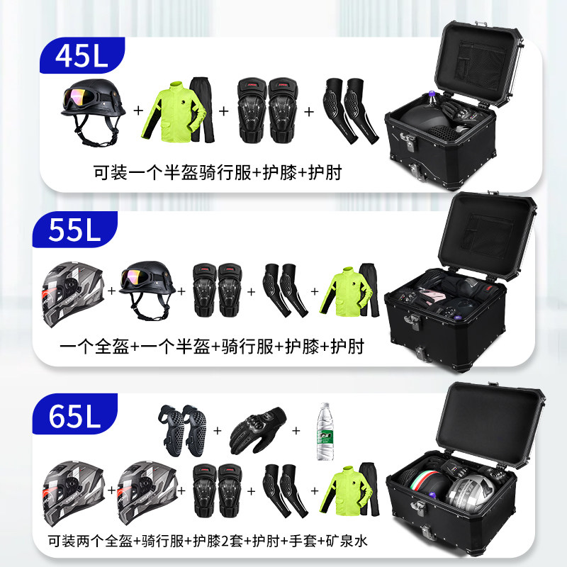 摩托车通用铝合金尾箱后备箱踏板车电动车金属工具箱快拆大容量