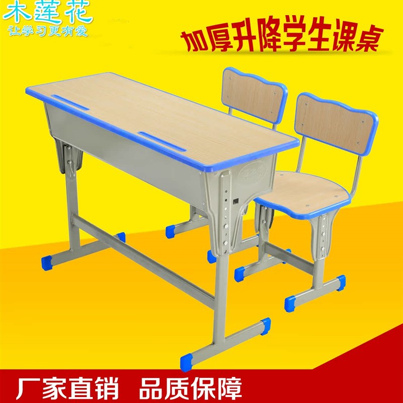 单双人学生课桌椅厂家直销培训辅导班学校教室桌椅升降儿童学习桌