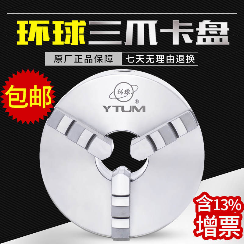 三爪夹头众环高精K11 250三抓自定心数控机床车床夹头16020032080