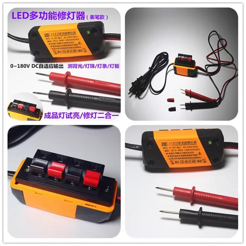 LED试灯线 加厚四位线夹试灯器  灯珠灯条灯板背光维修检测测试仪