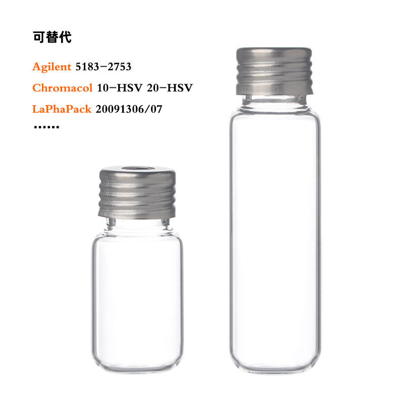 螺口顶空瓶精密螺纹10ml20ml气相色谱瓶PTFE进样垫分析瓶吹扫捕集