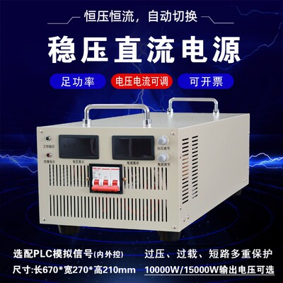 大功率高压可调直流稳压开关电源2000W6000W8KW110V220V500V1000V