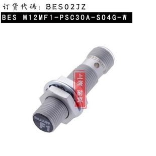 S04G PNP M12MF1 原裝 PSC30A M12 德國巴魯夫BES02JZ傳感器BES