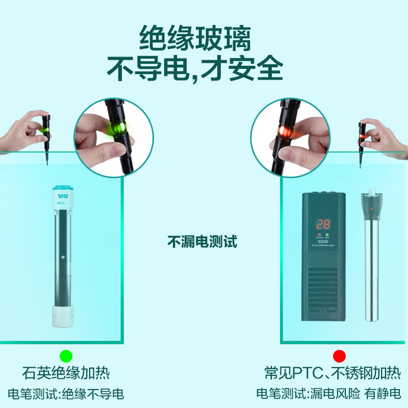 鱼缸加热棒自动恒温迷你小型低水位乌龟缸加温棒防爆水族箱加热器