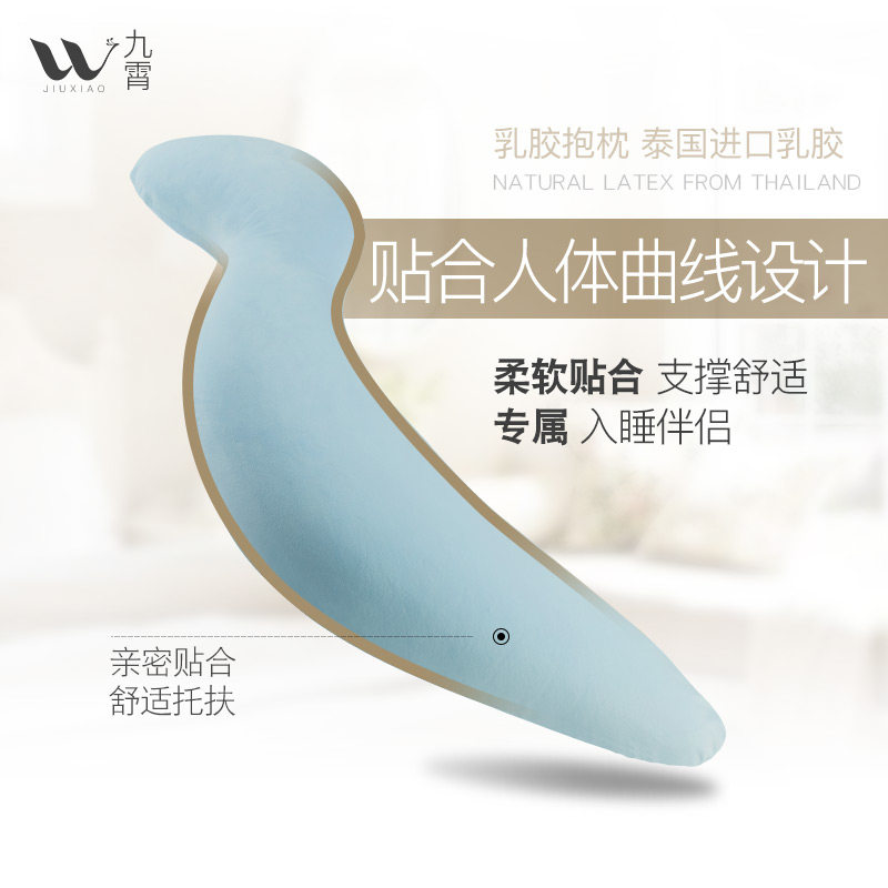 九霄泰国天然乳胶抱枕男朋友枕加大1.5米1.2侧睡夹腿枕睡眠长条枕