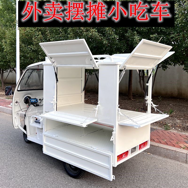 小吃车电动快递三轮车箱式货运车定制地摊车废品回收专用车半封闭