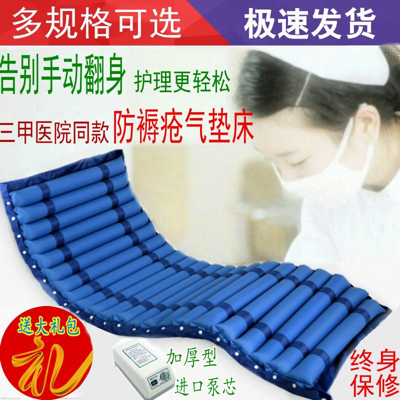 防褥疮气垫单人充气床垫老年瘫痪病人翻身护理医疗家用防压疮床垫
