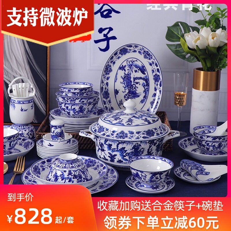 景德镇骨瓷碗套装家用60头釉中青花瓷餐具复古盘碟鬼谷子下山礼品