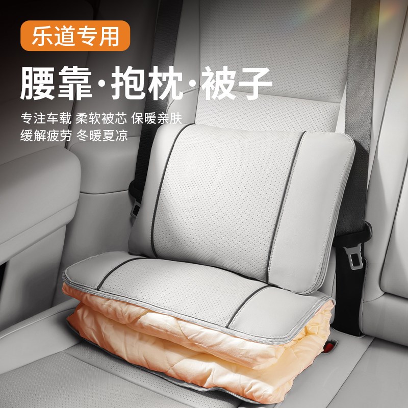 乐道L60/L90车载抱枕被子两用汽车座椅空调被腰靠垫毛毯子二合一