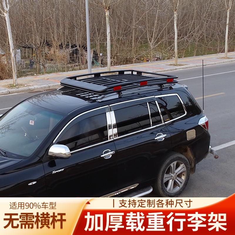 免横杆车顶行李架通用越野车SUV旅行筐车载改装汽车行李架车顶架