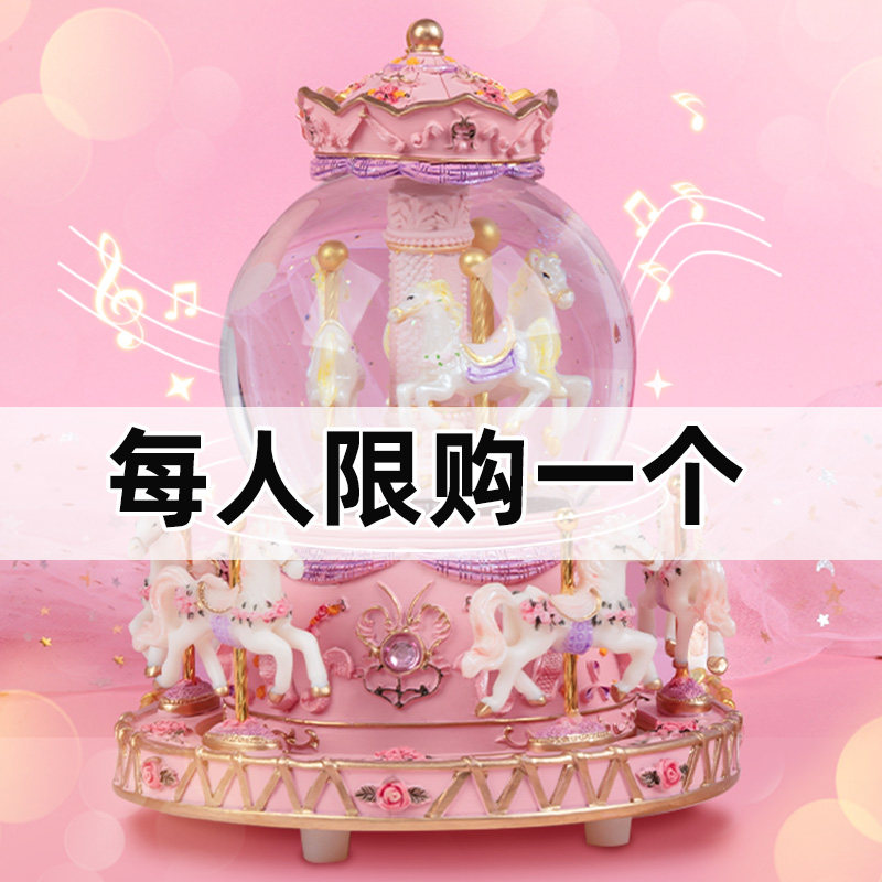 旋转木马音乐盒水晶球八音盒女孩生日礼物儿童女童公主女生圣诞节