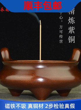 三足紫铜香炉手工冲天耳宣德铜香炉纯铜供奉家用室内薰香炉纯紫铜