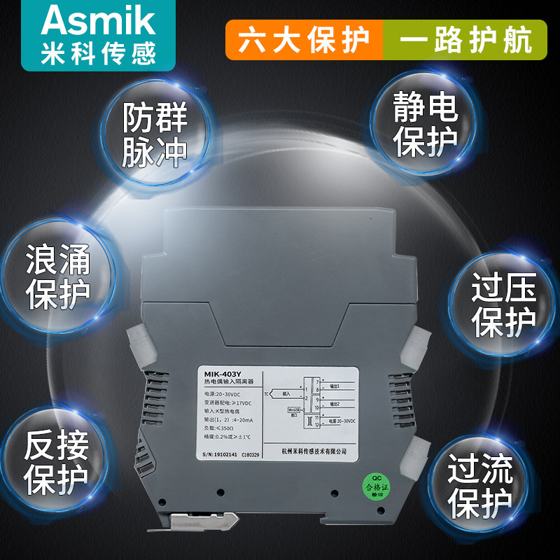 温度信号隔离器Pt100热电阻K型热电偶转直流0-10V变送4-20mA模块