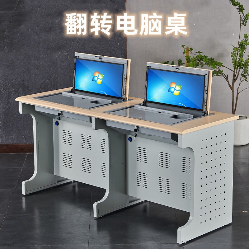 翻转电脑桌隐藏式机房学习桌多谋体培训桌钢制办公桌组合式培训桌