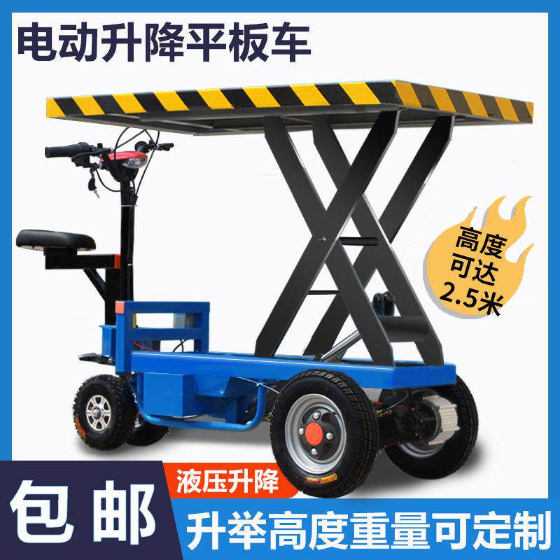 电动液压升降平板车SSJ-02仓库用升降推车 金属材质搬运推车