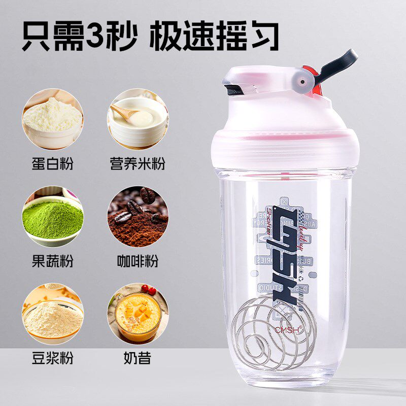 摇摇杯健身运动水杯蛋白粉奶昔杯代餐搅拌杯子便携大容量2025新款