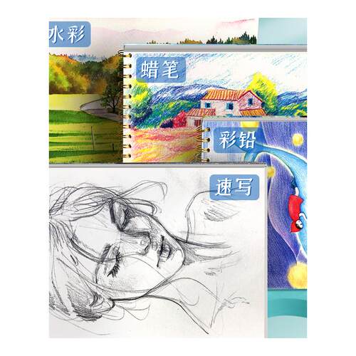 A4素描本小学生8k绘画速写本美术手绘本彩铅水彩儿童空白美术生专