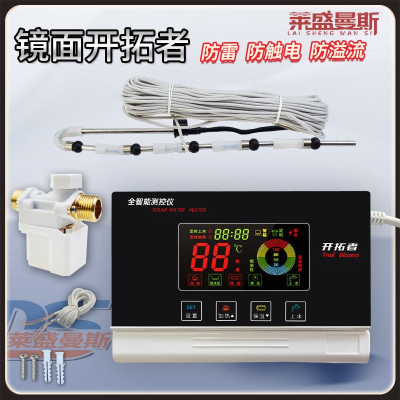 太阳能热水器全智能温控仪数显高精度2/4芯通用家用上水器控制器