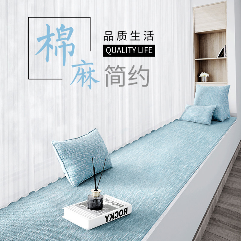 四季通用飘窗垫窗台垫定做卧室阳台垫简约现代薄款坐垫防滑定制