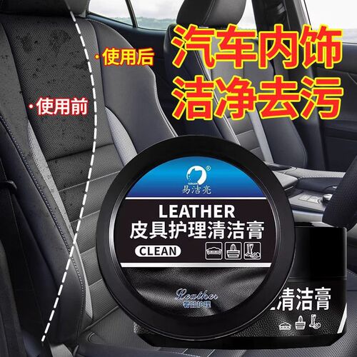 汽车内饰保养蜡真皮革座椅皮具护理膏养护剂表板塑料翻新上光专用
