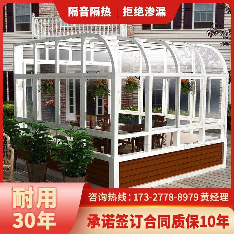 铝合金欧式阳光房钢化玻璃露台断桥铝封阳台别墅花园房铝合金门窗