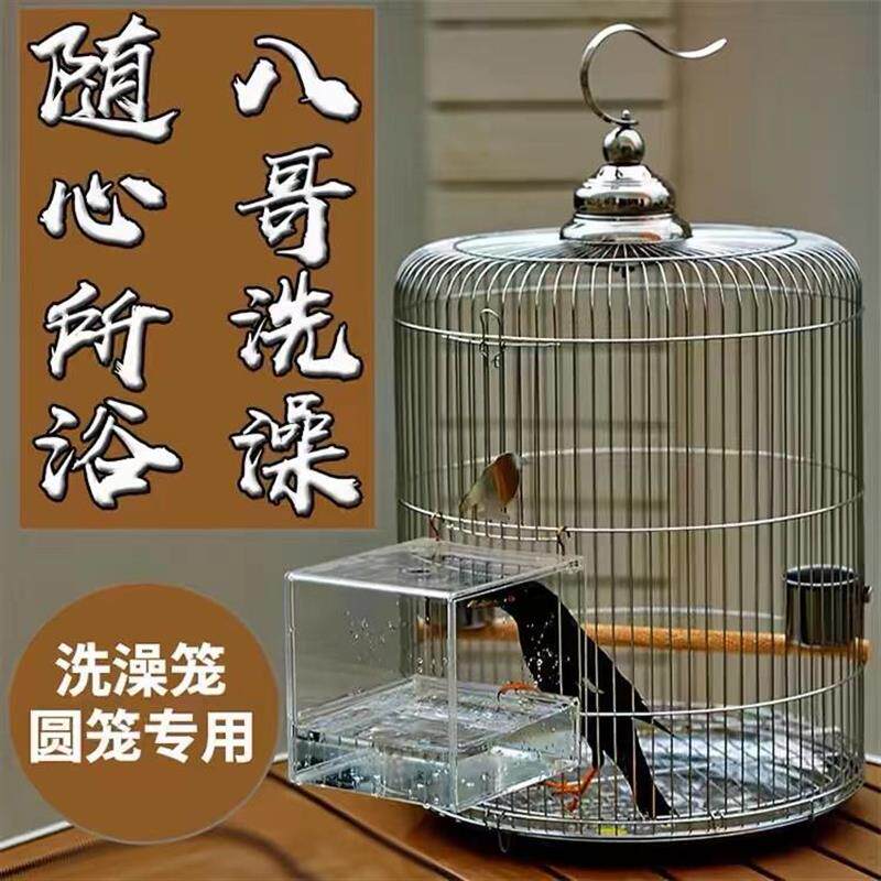 八哥鸟笼不锈钢新款圆形专用洗澡盆鹩哥画眉玄凤家用鹦鹉笼子豪华