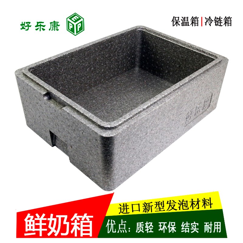 鲜奶保温箱鲜奶吧奶站保冷送奶箱 巴氏奶配送箱 250ml鲜奶箱 25升