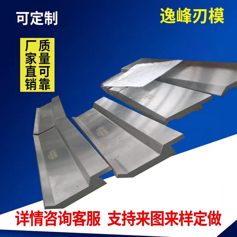 折弯机模具  数控上下模 尖刀模 双V下模 202上模 直尖刀 弯刀模图片