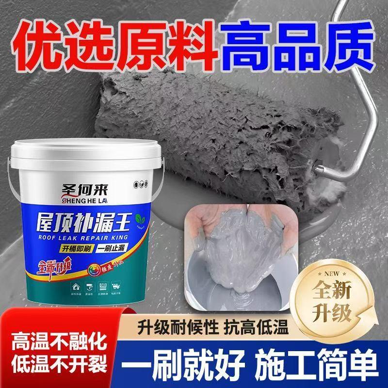 屋顶永久补漏王屋顶室外防水涂料裂缝渗水防漏防水涂料室内防水