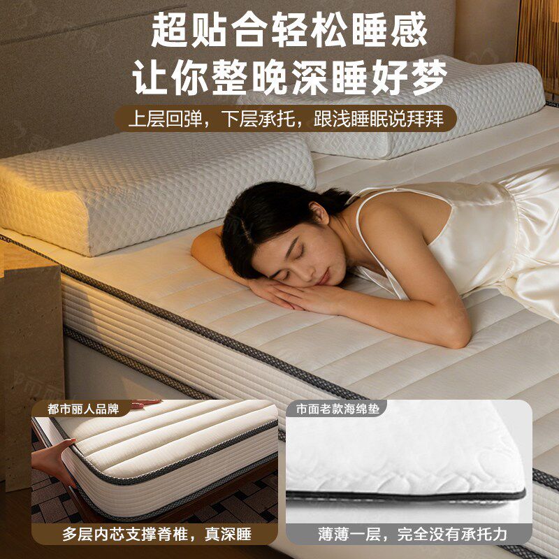 乳胶记忆棉床垫软垫家用卧室180x200宿舍租房专用榻榻米海绵垫子
