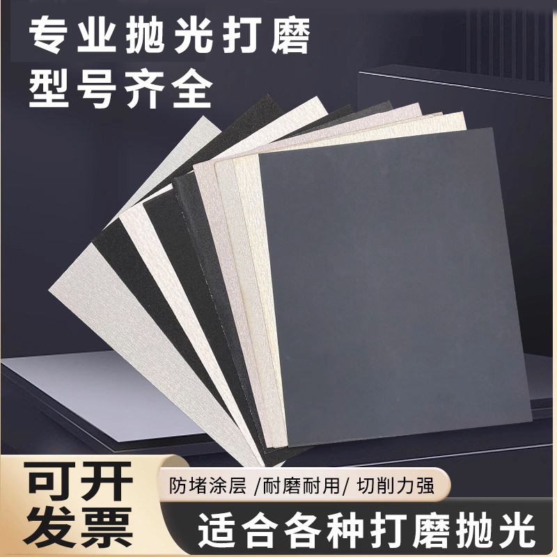 砂纸打磨抛光汽车家俱金属除锈沙皮纸套装超细干磨水磨耐磨砂布片
