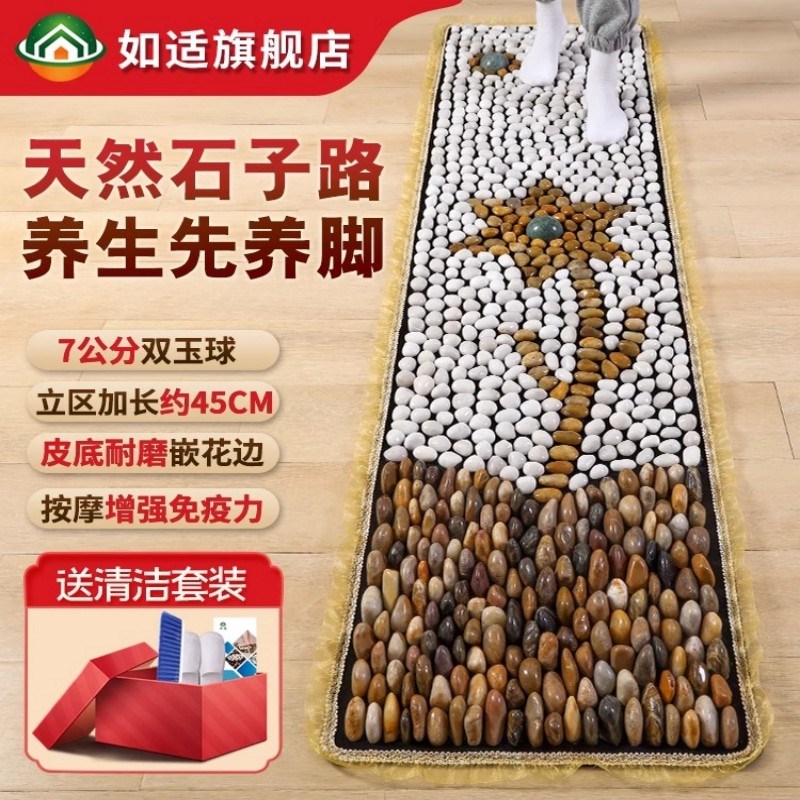 鹅卵石足底按摩垫指压板家用穴位地垫天然脚底按摩器足疗踩脚走毯