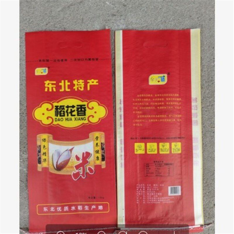 稻花香东北大米袋10kg20斤长粒香袋现货双面彩印编织包装袋杂粮袋