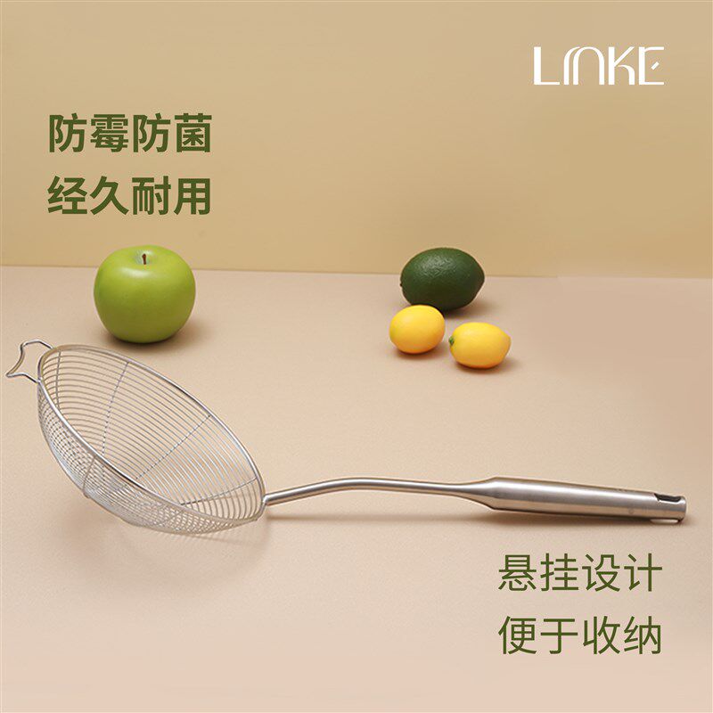 Linke邻可 加厚304不锈钢过滤网筛大号厨房过滤勺捞面沥勺18cm