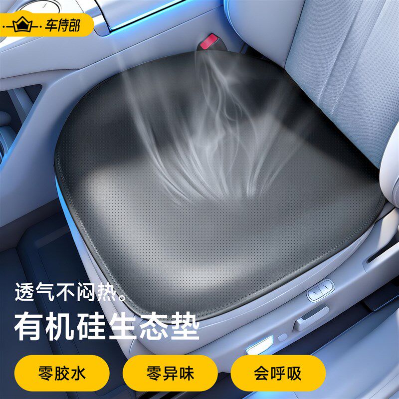 2026款高级感汽车坐垫座椅套热销榜夏季防污皮车坐垫内饰用品