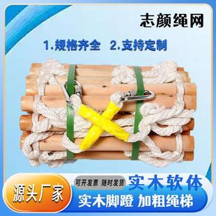 实木软梯 应急消防训练救援逃生梯厂家直发家用圆木攀爬梯可