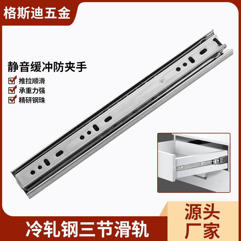 40宽三节抽屉滑轨加厚静音橱柜衣柜钢珠轨道滚珠缓冲阻尼导轨滑道